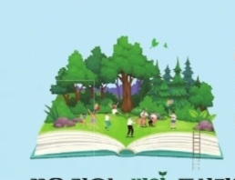 Yeongcheon City Library Library Week Event Guide 