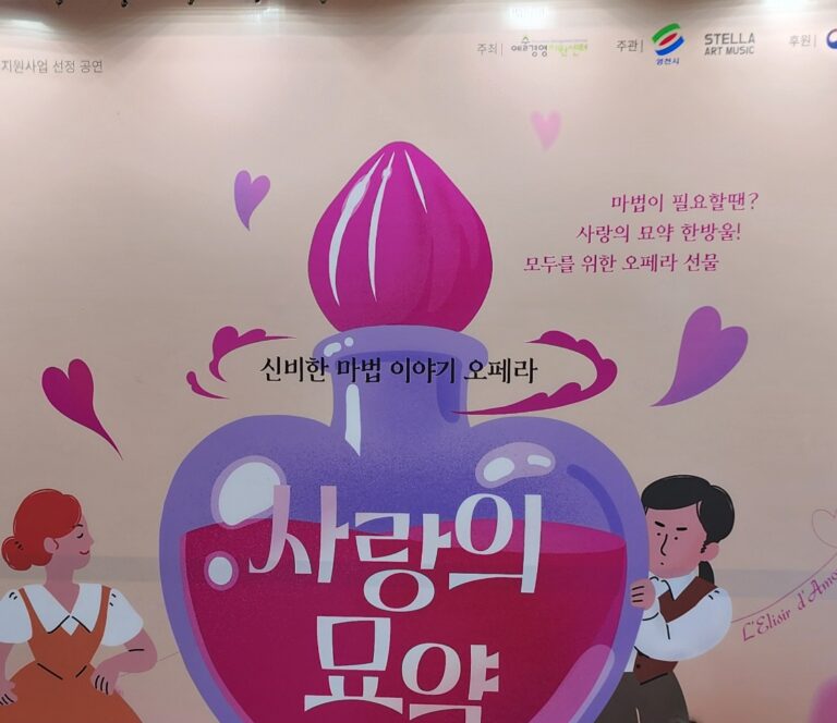 Review:Love portion Opera