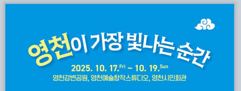 YeongCheon festival
