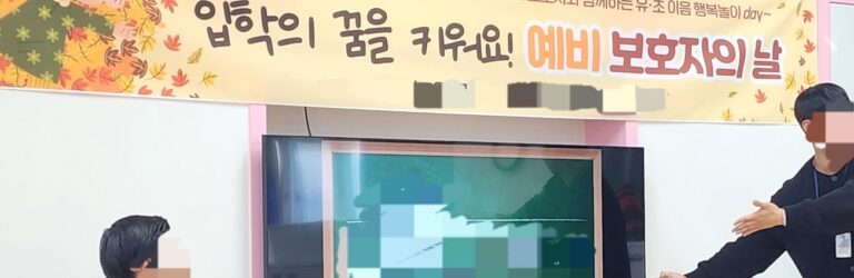 Pre-entry Gurdian’s day for elementary