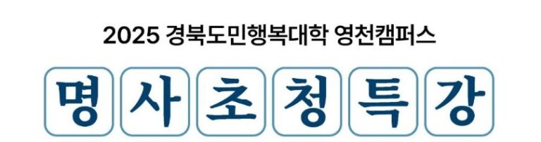 Special Lecture:Oh han-jin