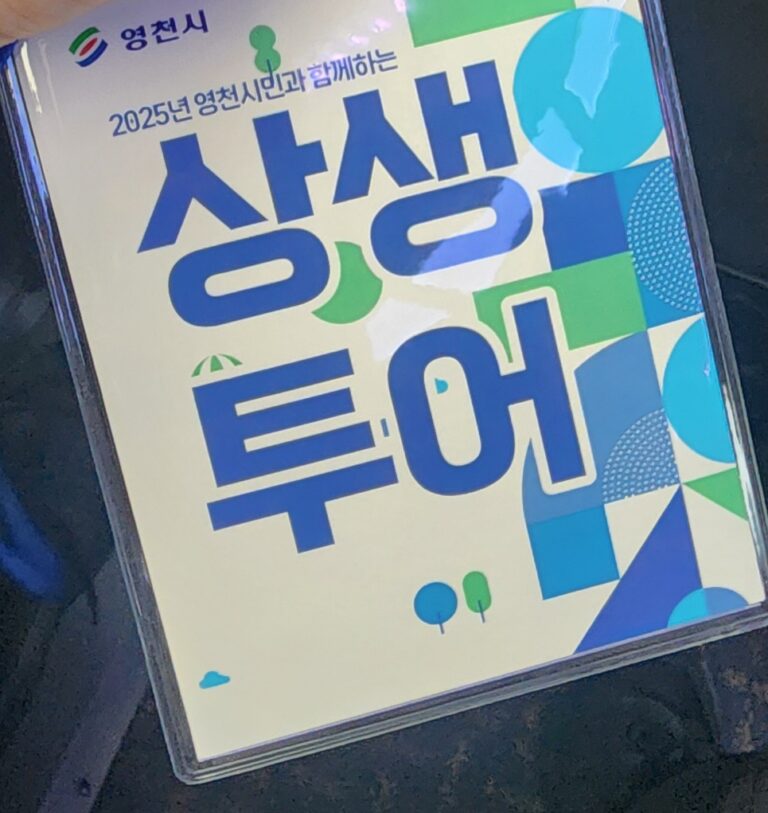 Review:coexistence tour