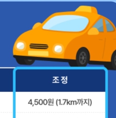 🌐 Yeongcheon-si Taxi Fare Adjustment Notice