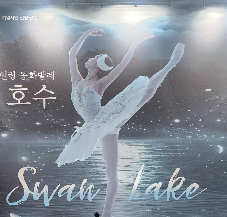 Review: Swan lake