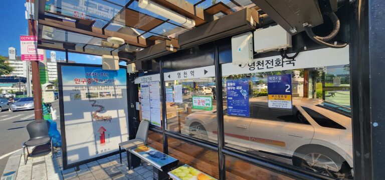 2. Riding a bus story in YeongCheon 🚌: facility