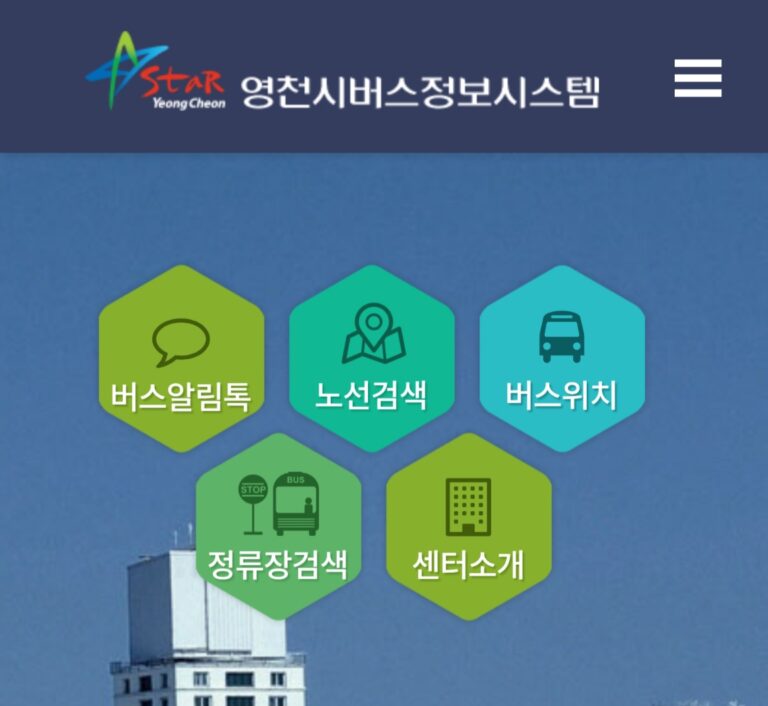 3. Riding a bus story in YeongCheon 🚌: Culture